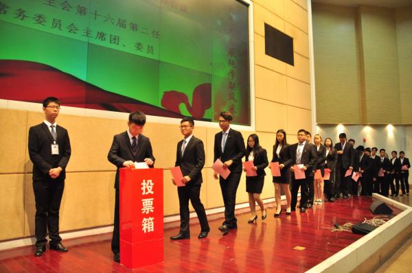 电子科大学生会第十六届第二任委员会成立