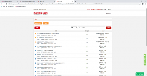 我校辅导员积极参加“共抗疫情显担当，爱国力行育新人”网络培训