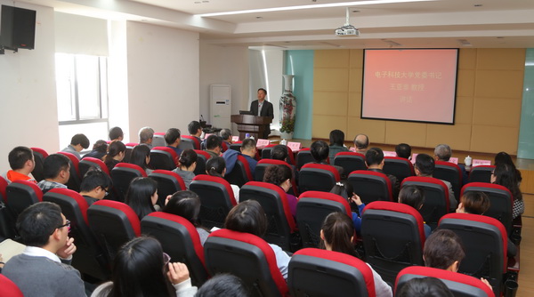 【学习十九大】电子科大习近平新时代中国特色社会主义思想研究中心成立