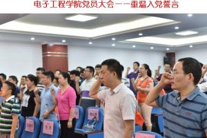 【共话发展】电工学院党委：党建引领谋发展   凝心聚力强学院