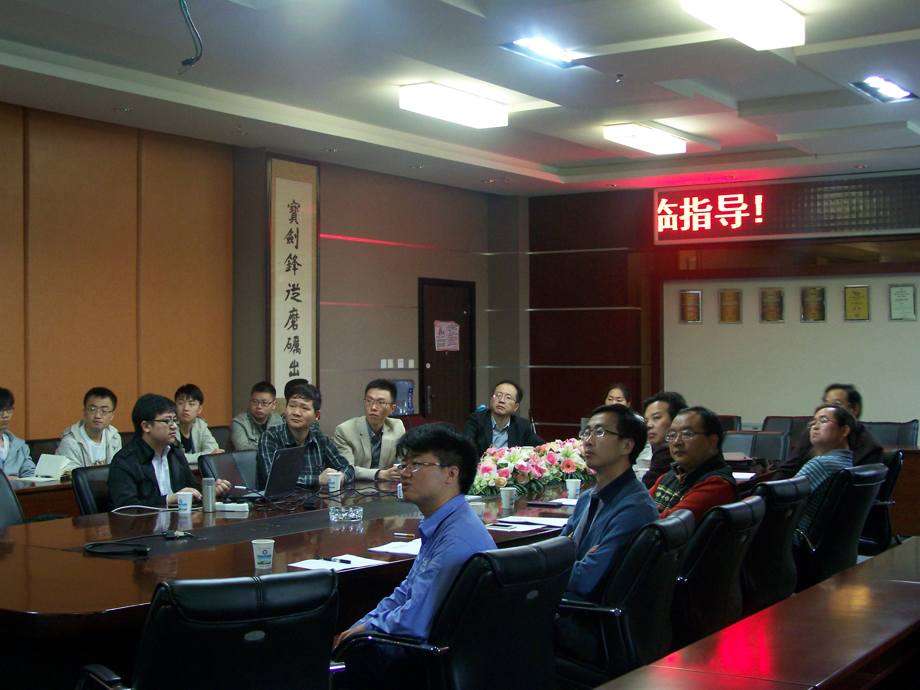 中航工业成都凯天电子股份有限公司领导访问机电学院