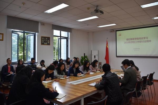 格拉斯哥学院召开新学期全院大会
