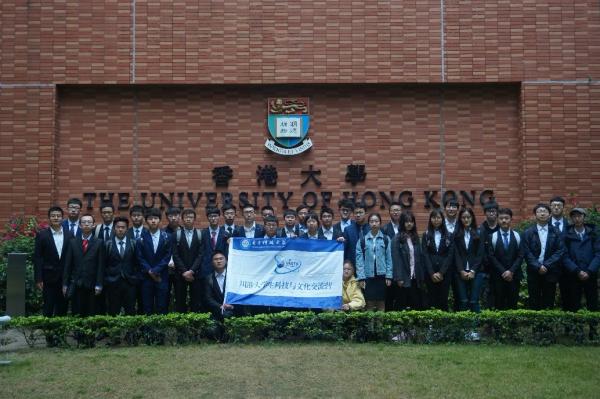 【成电国际】成电学子赴香港参加川港大学生科技与文化交流营