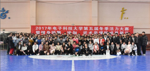 第五届冬季健康活力大赛暨教学成果展示举行