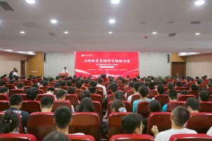 【建校68周年】学校举行弘扬教育家精神专题报告会