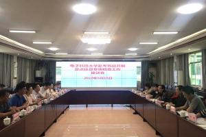 【扶贫在行动】校领导率队赴岑巩县推进定点扶贫工作