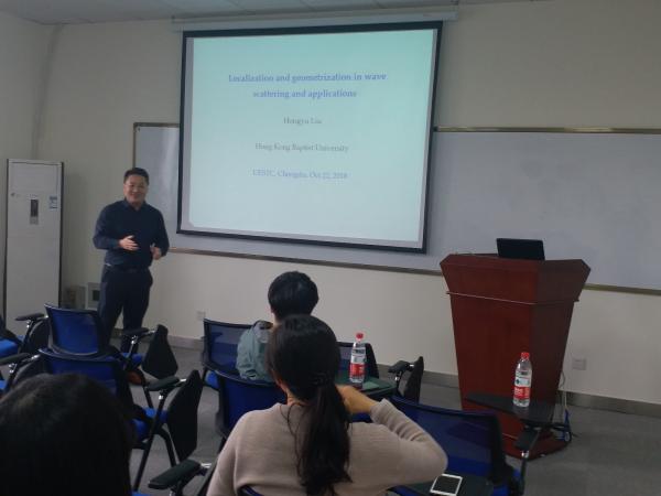 香港浸会大学刘宏宇教授做客学术沙龙