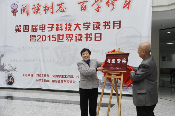 【读书】2014年度十大校园“书虫”引爆阅读