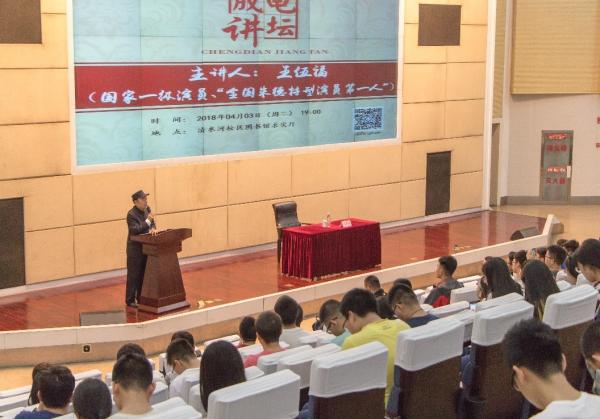 【成电讲坛】国家一级演员王伍福讲述朱德元帅的光辉人生