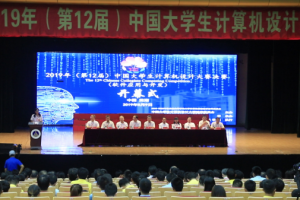 我校学子在第12届中国大学生计算机设计大赛-软件应用与开发赛中获佳绩