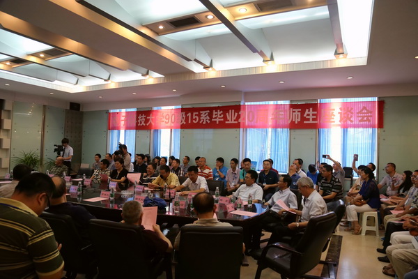 电子科大90级15系校友回母校团聚