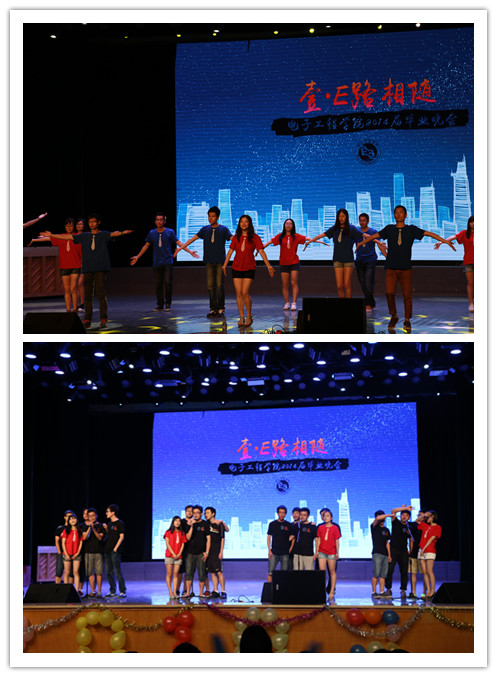 电工学院举行2014届毕业晚会