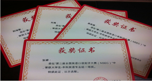 我校学子全国英语口语测评大赛获佳绩