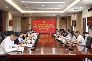 学校领导班子党纪学习教育读书班举行集体学习会议