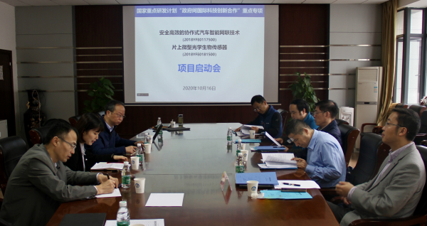 两项国家重点研发计划政府间重点专项项目启动