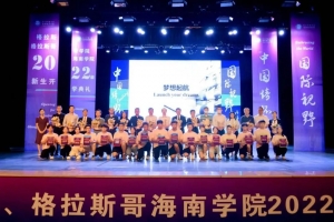 【成电这十年】深入实施国际化战略 阔步走向世界