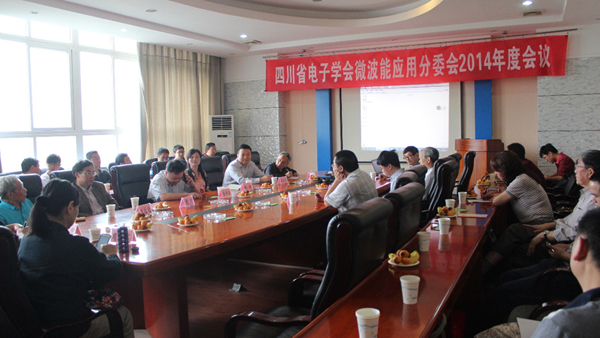 省电子学会微波能应用分委会在我校召开