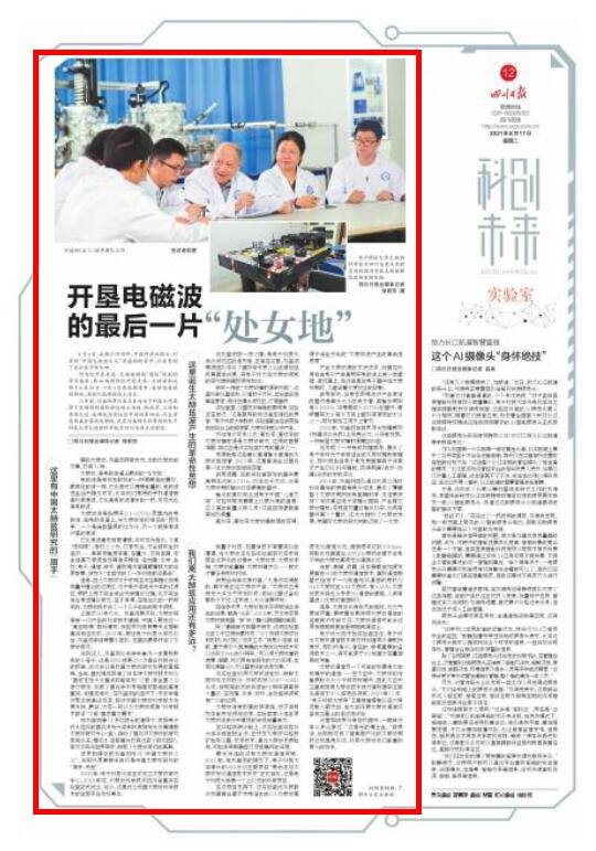 四川日报1.jpg 四川日报1.jpg