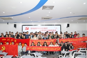 【学回信 建新功】机电学院学生党支部携手川内高校开展“科技报国”主题党日活动