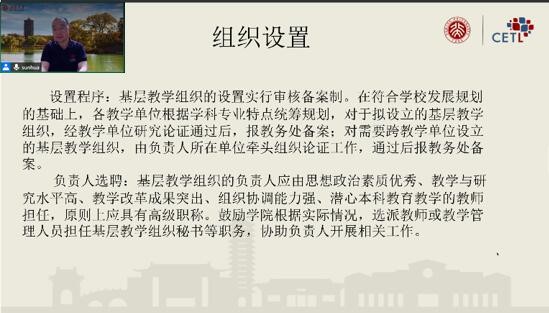 北京大学孙华教授做客教学工作坊