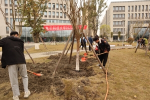 师生义务植树 共建美丽成电