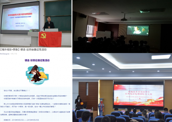 【三全育人】“家国情怀 世界眼光” 主题教育活动全面开展