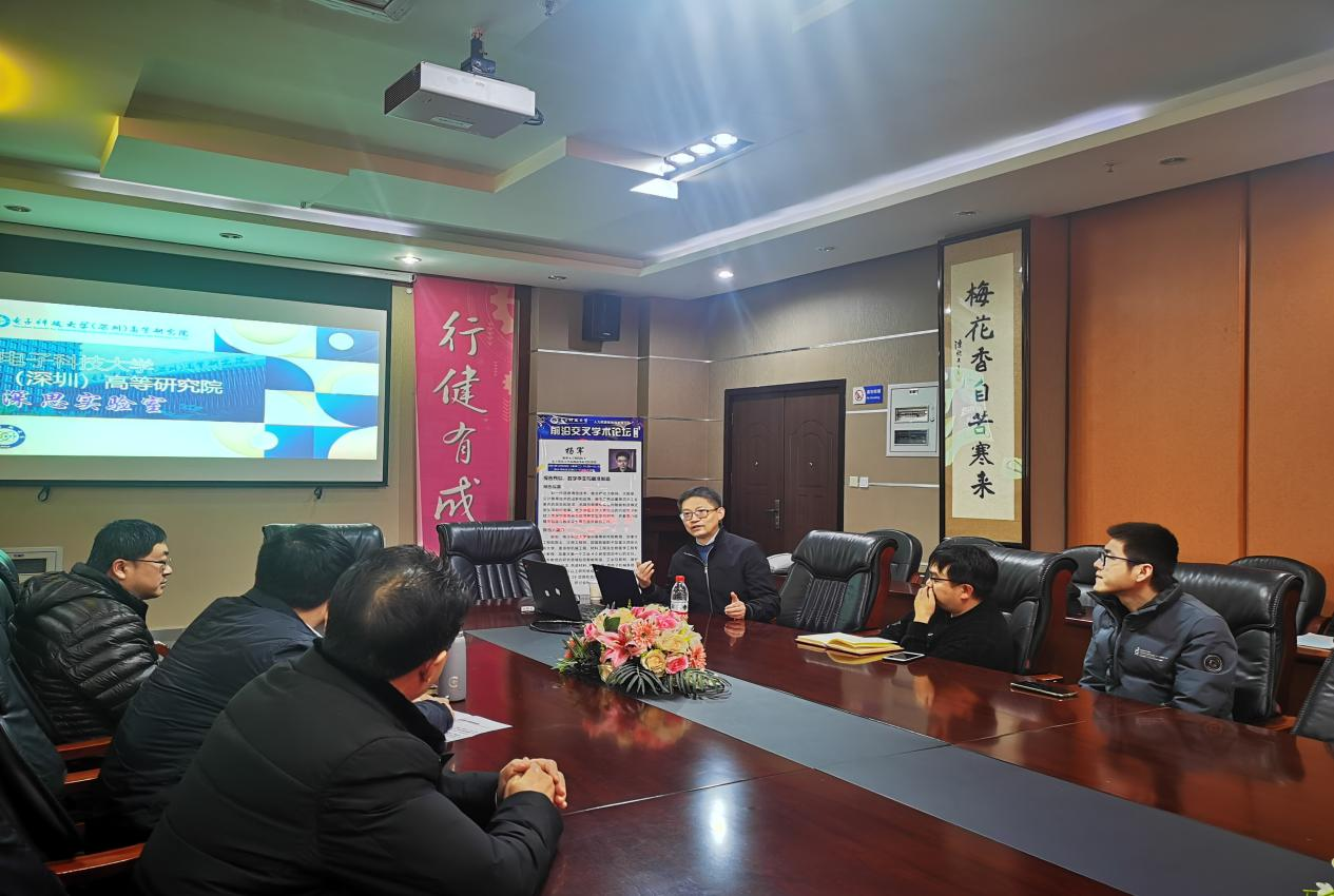 深圳高等研究院杨军教授做客前沿交叉学术论坛