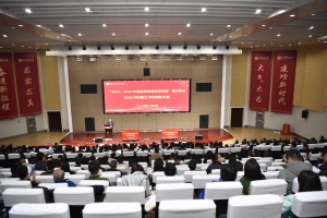 学校举行高质量发展目标任务签约单位2023年度工作交流大会