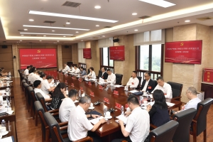 【聚焦党代会】中国共产党电子科技大学第十次代表大会主席团举行第三次会议