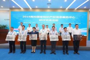 电子科大入选首批“高校国家知识产权信息服务中心”