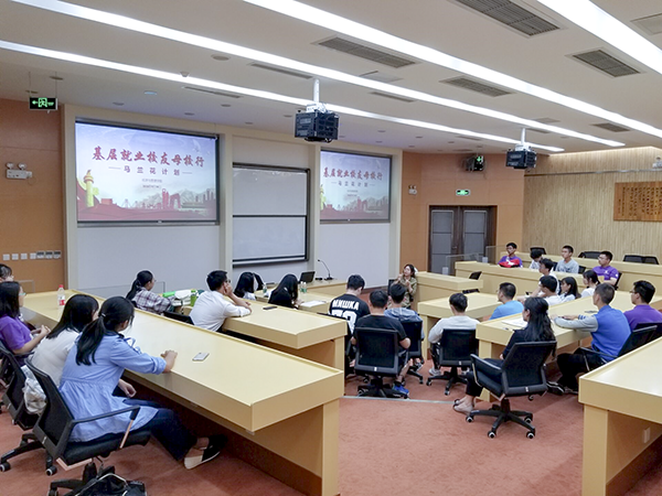 经管学院2012级校友齐中昊分享基层就业的故事