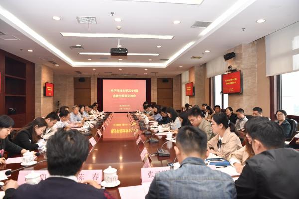 【毕业季】学校举行2019届选调生座谈会