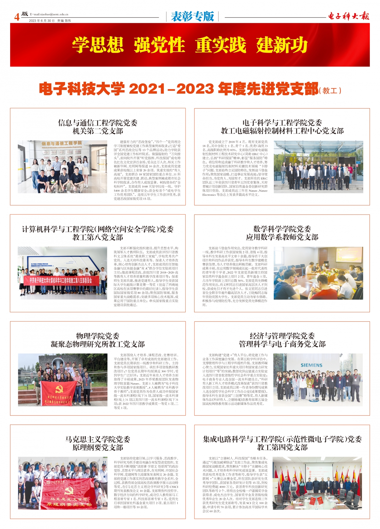 七一表彰特刊 -04版.jpg 7985e4f15f22f65f236ffa40b8a77214.jpg