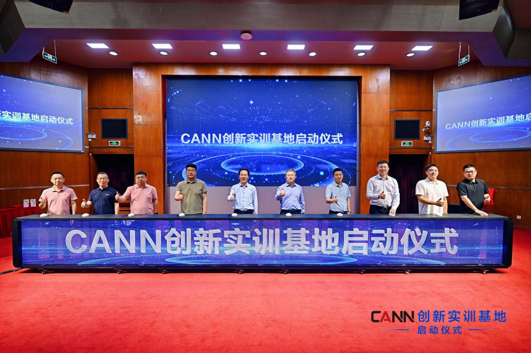 电子科大携手华为共建CANN创新实训基地