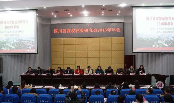 《电子科大报》获4项省高校校报好新闻一等奖