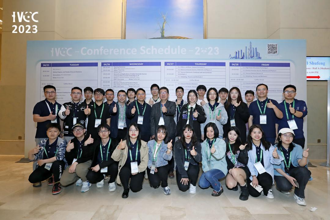 我校成功举办第24届国际真空电子学会议（IVEC 2023）