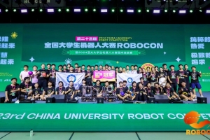 电子科大机器人队实现全国大学生机器人大赛三连冠