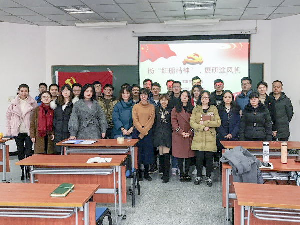 经管学院硕博党支部联合开展学习全国教育大会精神主题党日活动