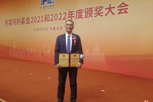 【新征程 创一流】程玉华教授荣获“何梁何利基金科学与技术创新奖”