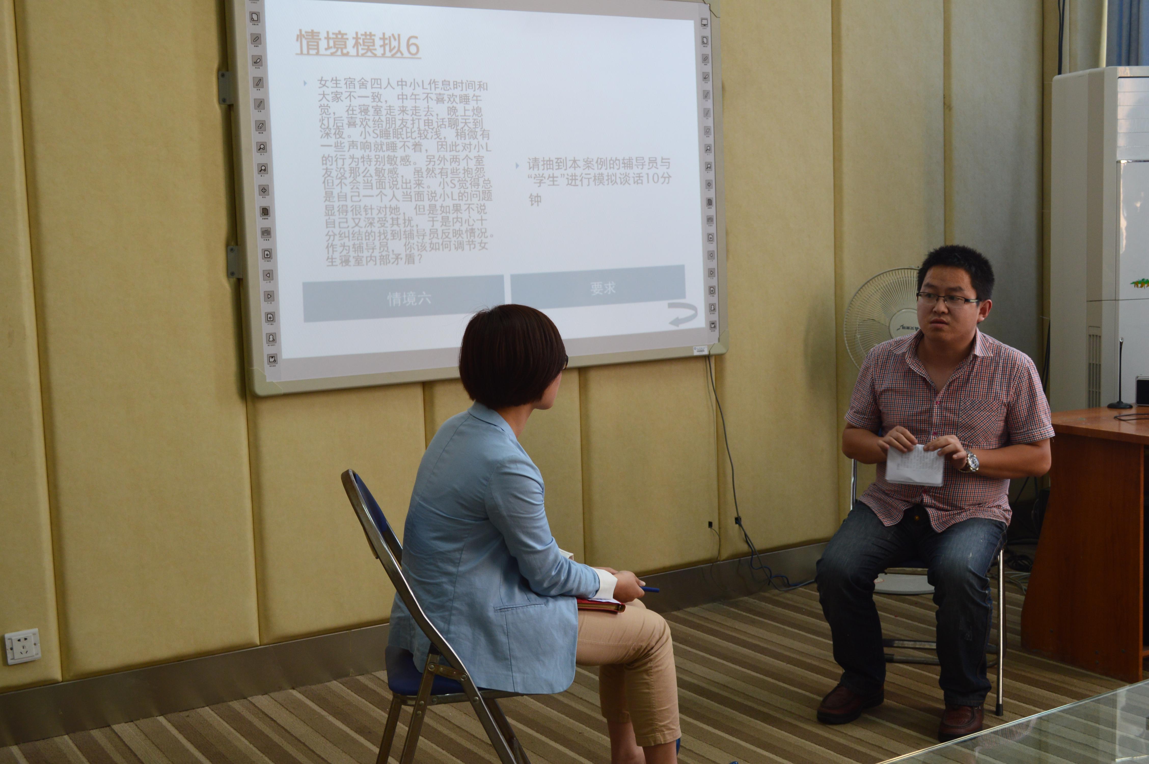 辅导员学习交流沟通技巧