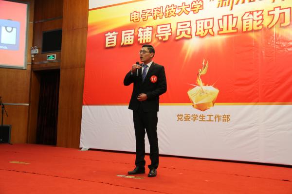 学校举办“新东方杯”首届辅导员职业能力大赛