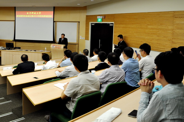 电子科技大学新加坡校友会成立