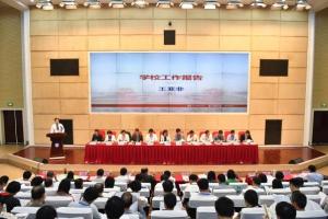 学校第七届教代会、第十二届工代会第五次会议隆重开幕