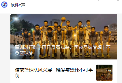 【三全育人】软件学院推进“强健体魄，强国有我”跃享体育计划 构建体育育人新格局