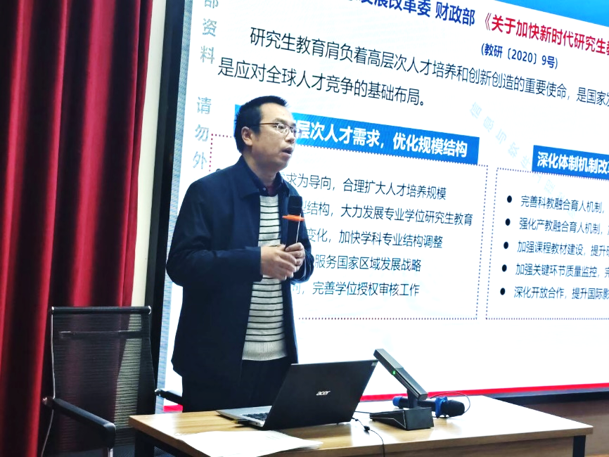 软件学院召开2024年研究生人才培养工作研讨会