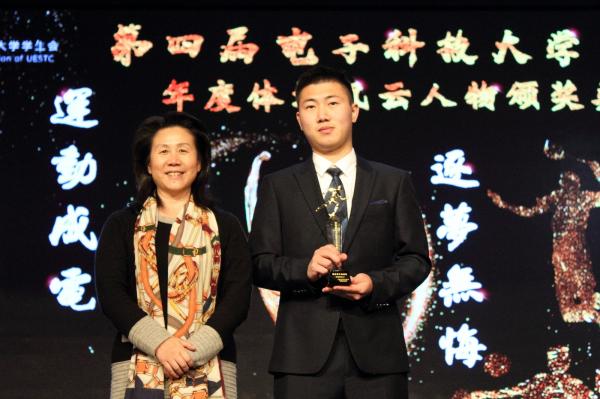 第四届成电体坛风云人物颁奖典礼举行