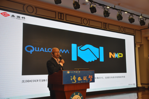 “湾区筑梦”2018集成电路高峰论坛在珠海举行