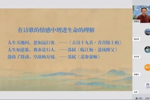 【成电讲坛】中央美术学院宋修见教授带领师生在诗歌中远行