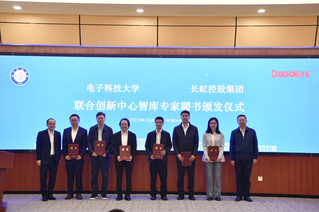 11-颁发聘书.JPG 11-颁发聘书.JPG