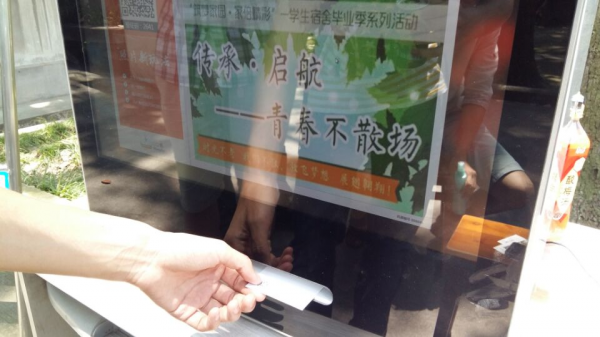 “传承·启航”毕业季活动举行